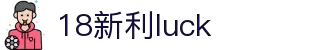 18新利luck·(中国)-官方网站